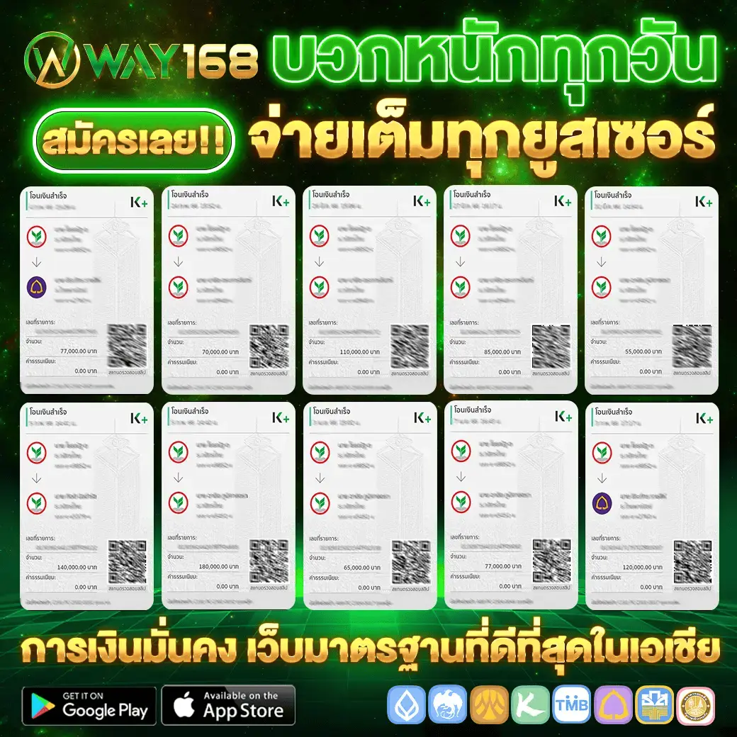 รีวิว way168