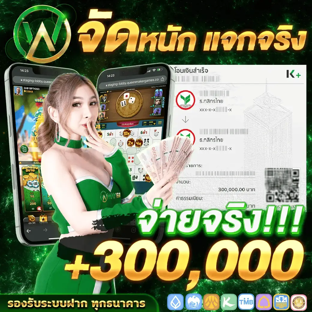 รีวิว way168